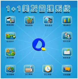 高效管理，輕松收銀——1+1精簡版美發收銀軟件